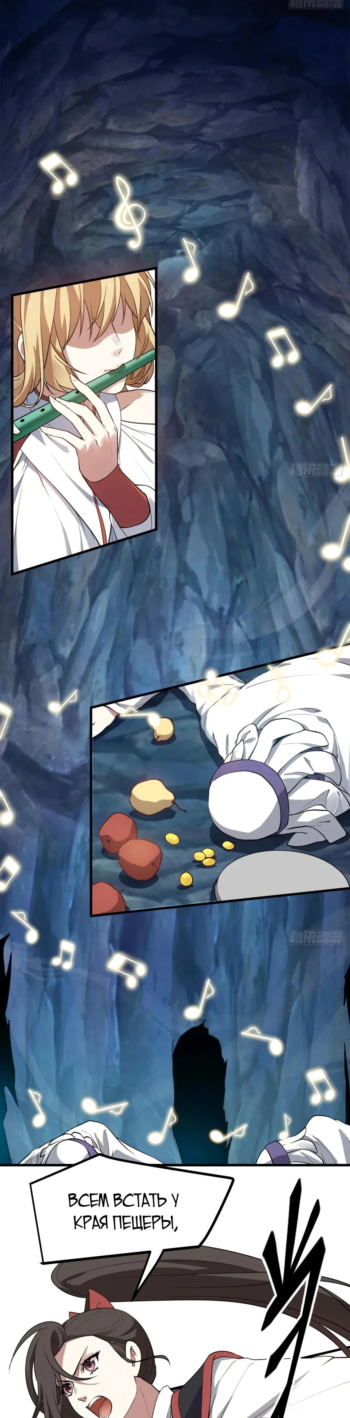 Манга Этот бессмертный человек слишком серьёзен - Глава 59 Страница 13