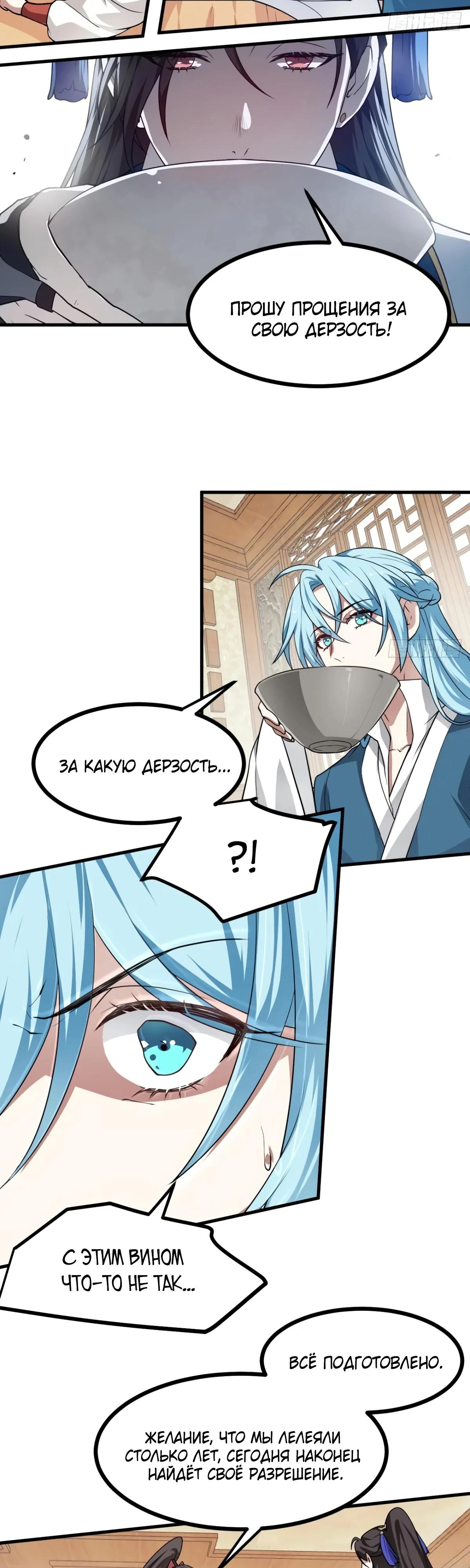 Манга Этот бессмертный человек слишком серьёзен - Глава 58 Страница 15