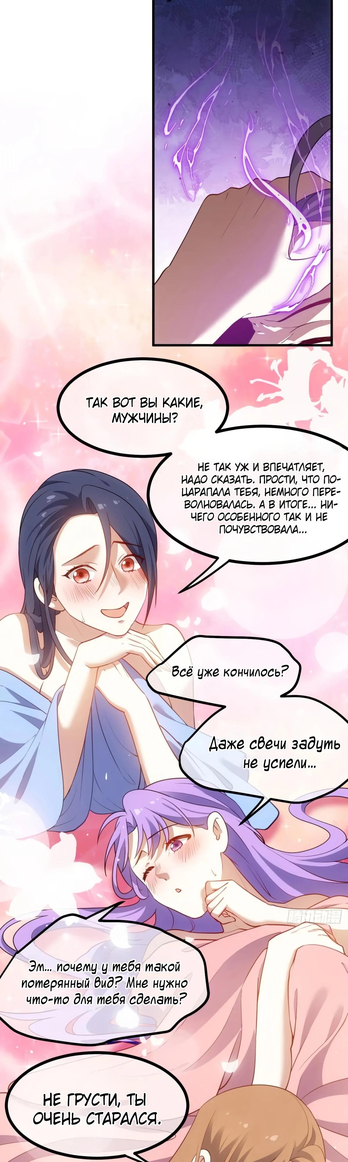 Манга Этот бессмертный человек слишком серьёзен - Глава 57 Страница 7