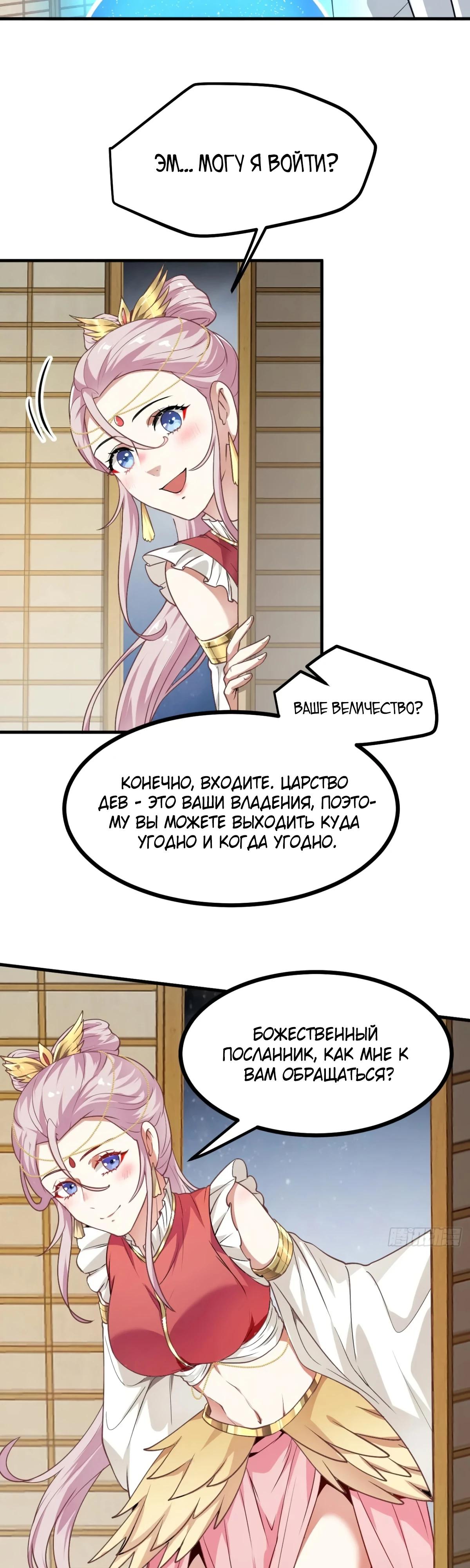 Манга Этот бессмертный человек слишком серьёзен - Глава 55 Страница 17