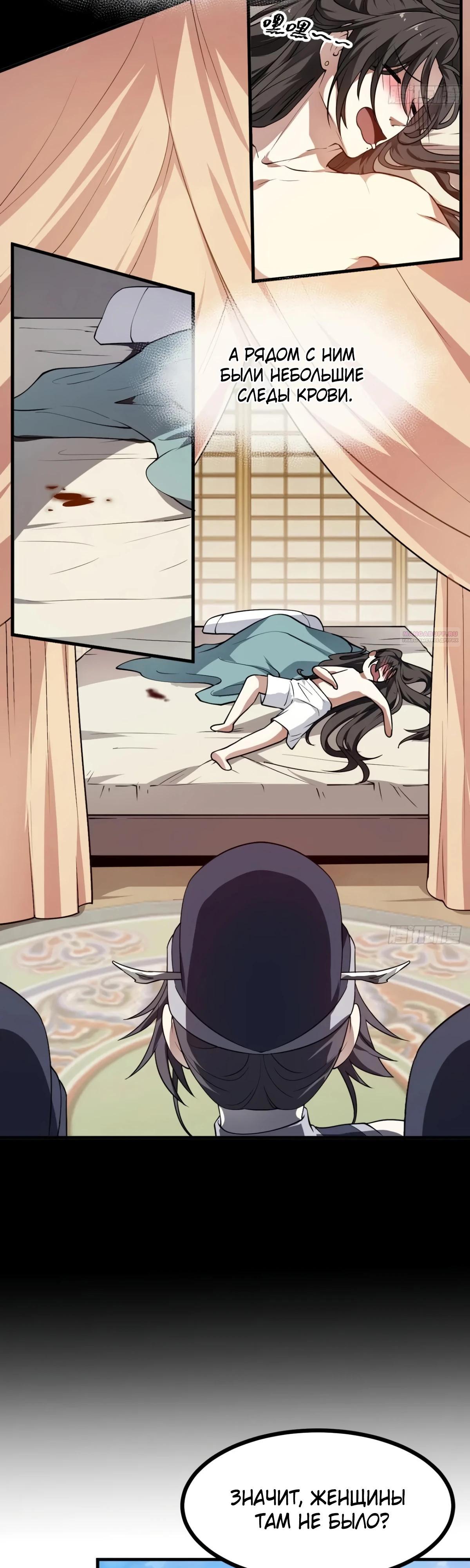 Манга Этот бессмертный человек слишком серьёзен - Глава 54 Страница 2