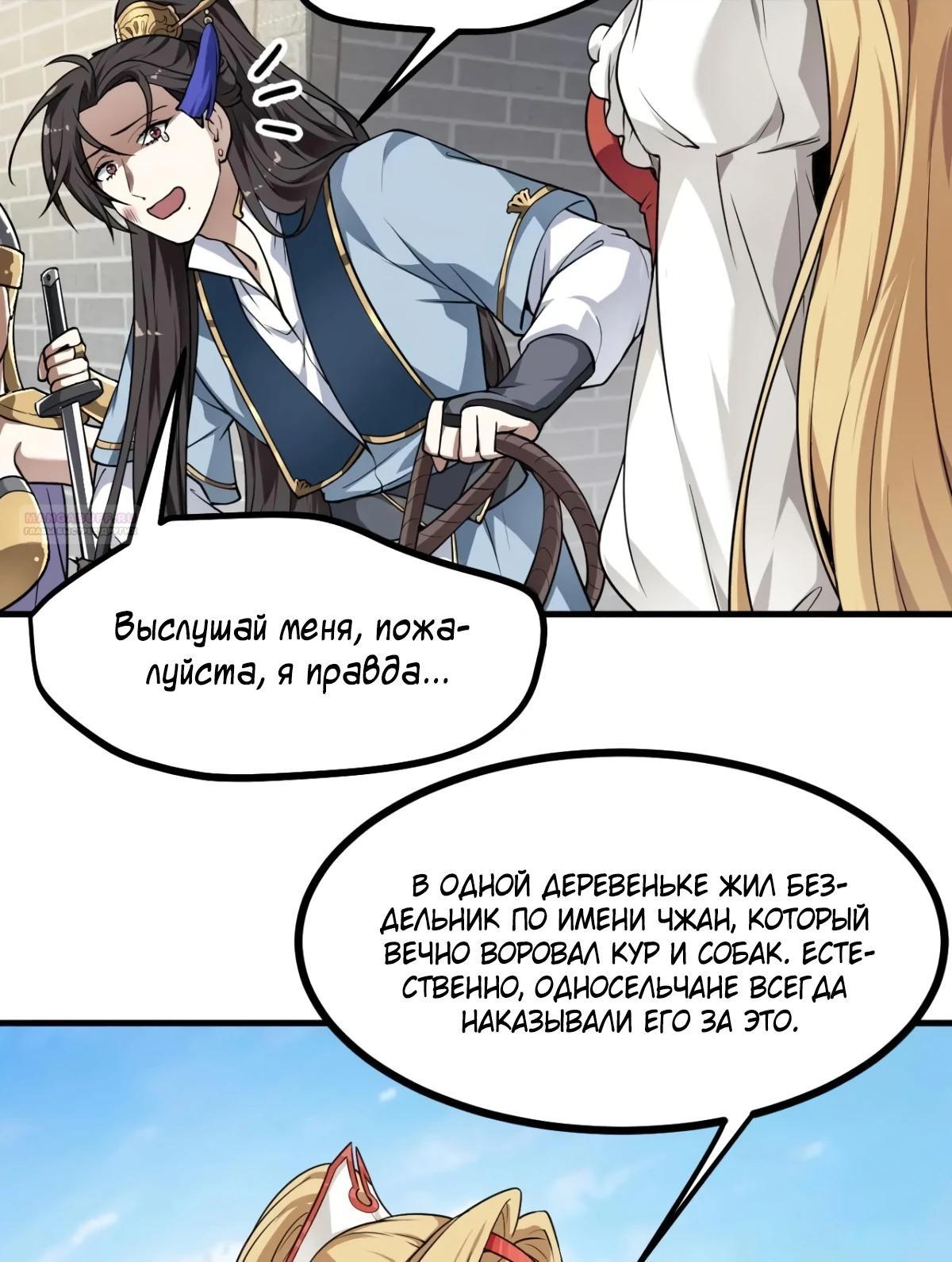 Манга Этот бессмертный человек слишком серьёзен - Глава 54 Страница 6