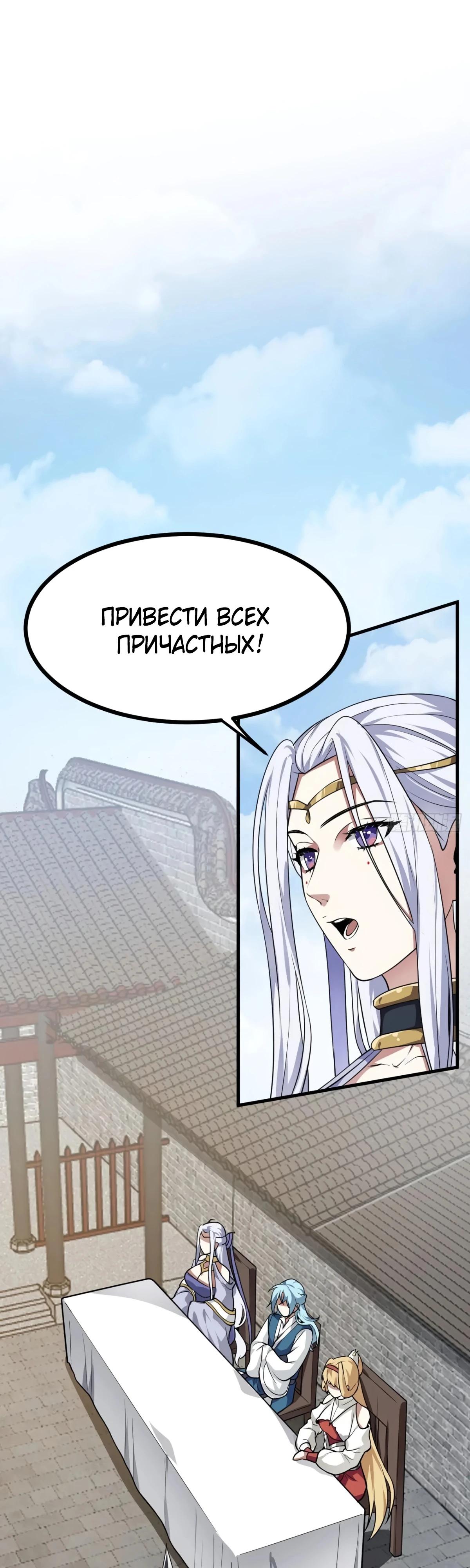 Манга Этот бессмертный человек слишком серьёзен - Глава 54 Страница 12