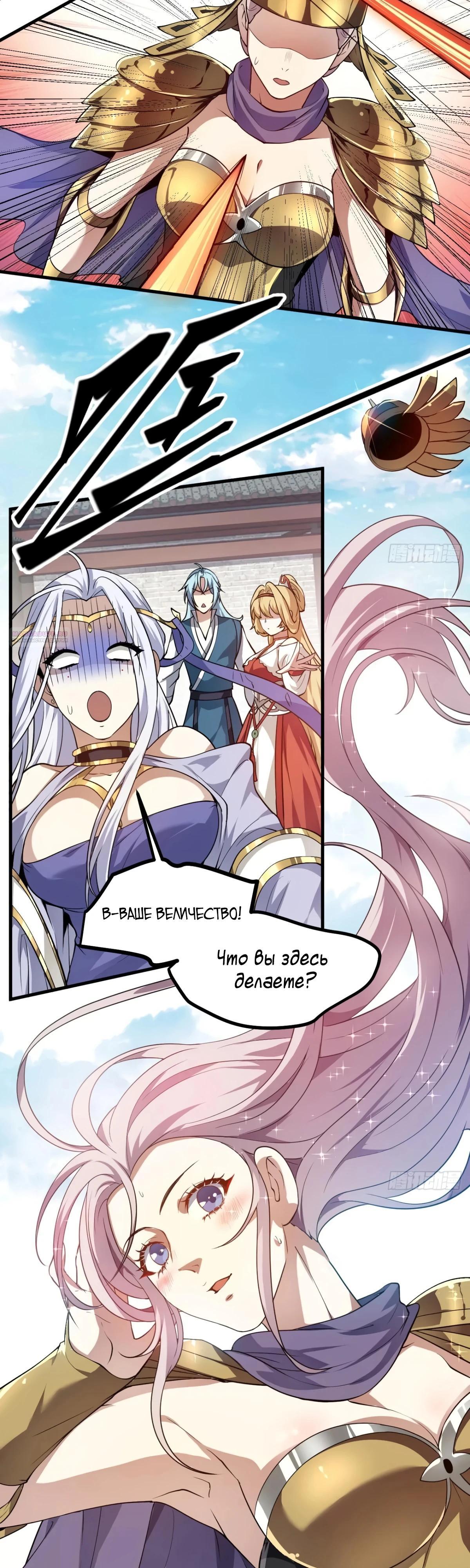 Манга Этот бессмертный человек слишком серьёзен - Глава 54 Страница 22