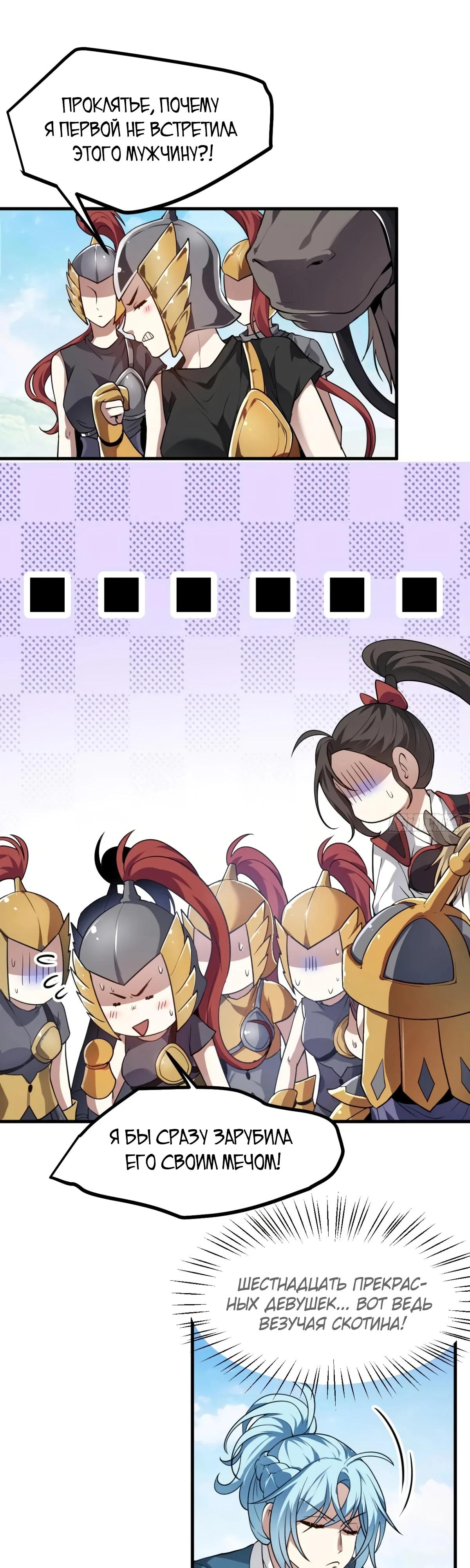 Манга Этот бессмертный человек слишком серьёзен - Глава 52 Страница 15