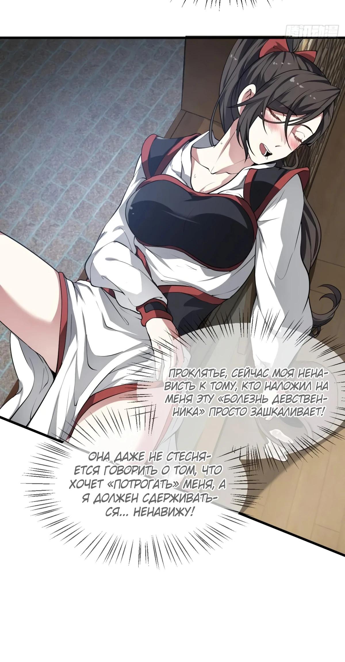 Манга Этот бессмертный человек слишком серьёзен - Глава 52 Страница 7