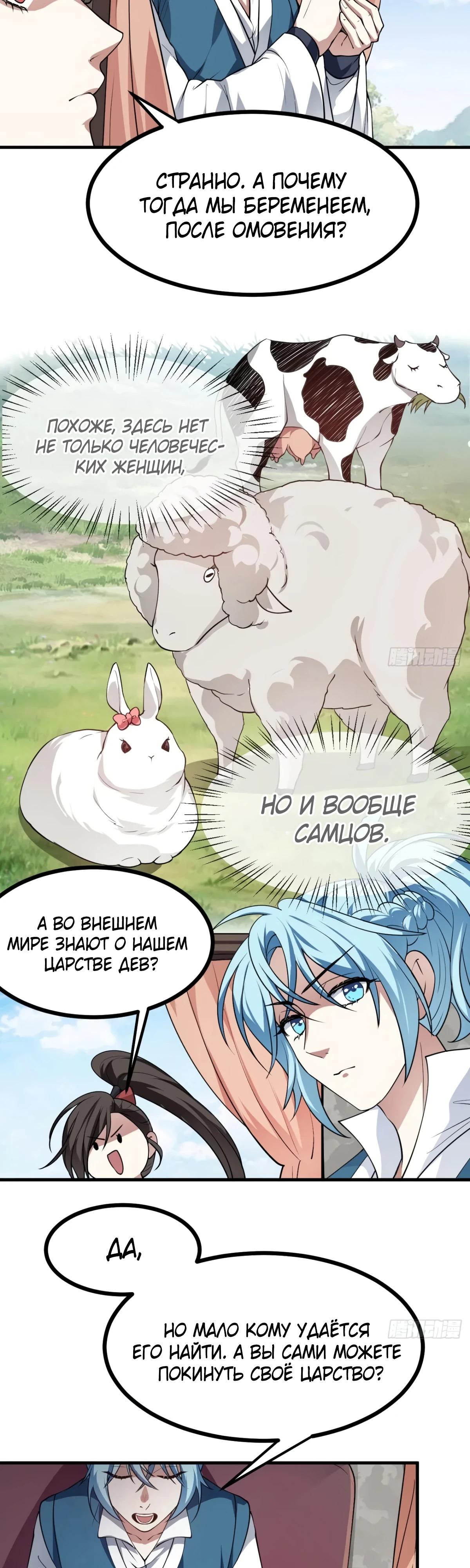 Манга Этот бессмертный человек слишком серьёзен - Глава 51 Страница 17