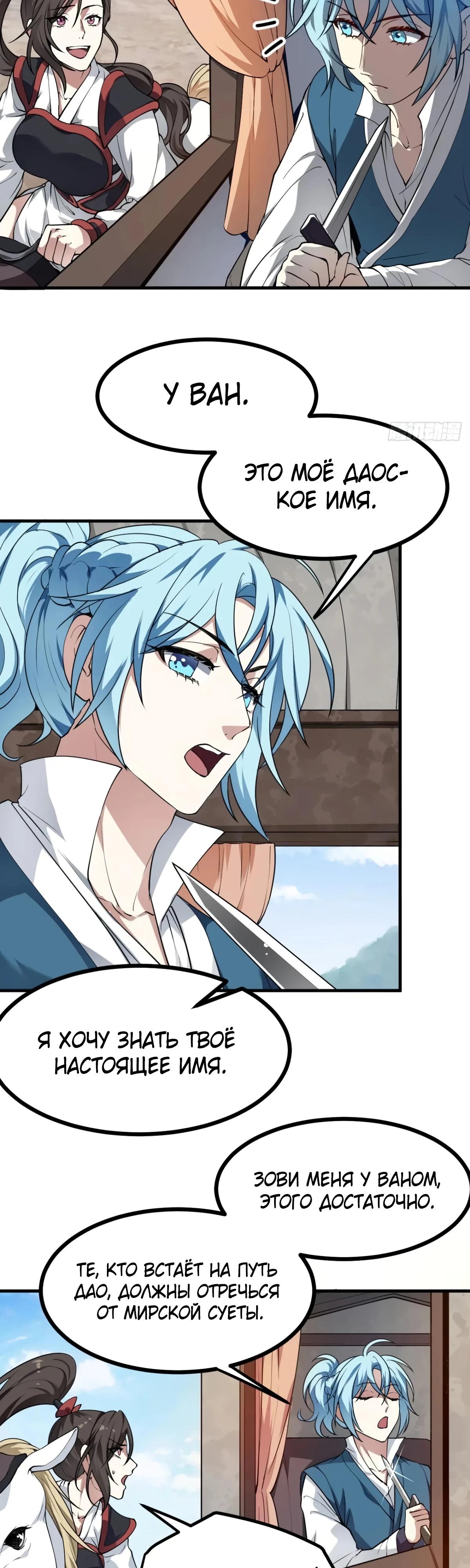 Манга Этот бессмертный человек слишком серьёзен - Глава 51 Страница 15