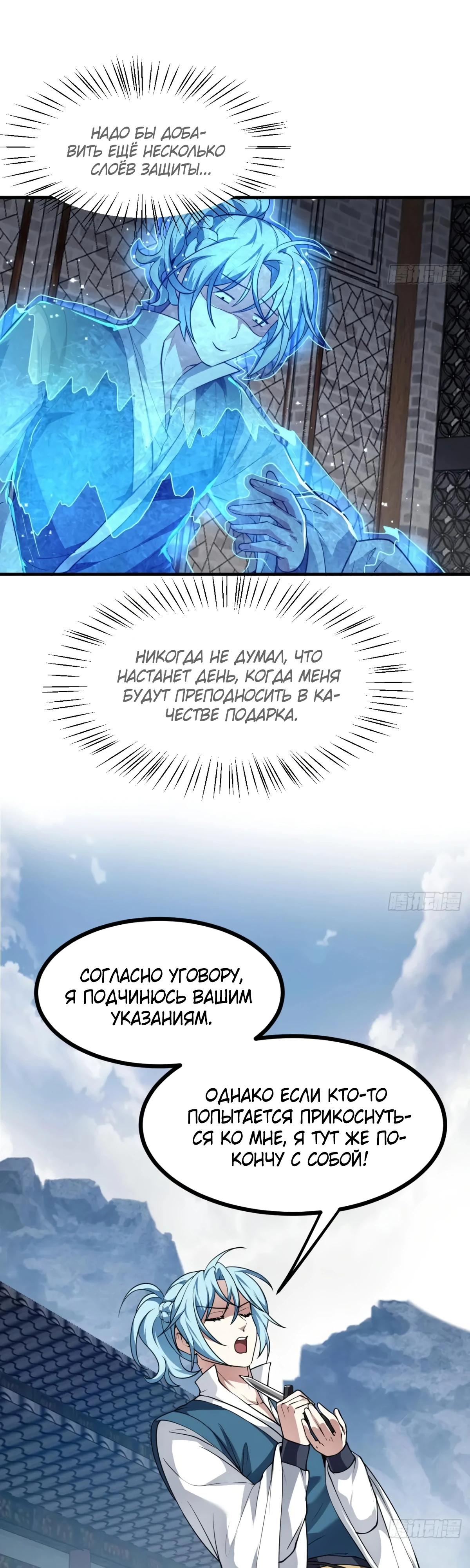 Манга Этот бессмертный человек слишком серьёзен - Глава 51 Страница 12