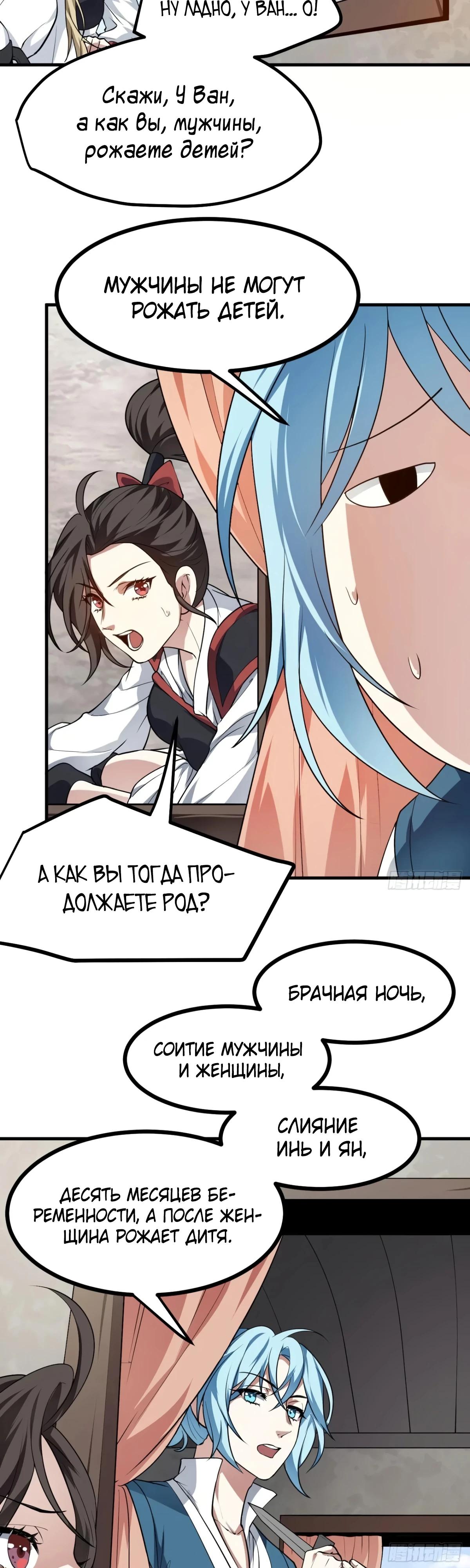 Манга Этот бессмертный человек слишком серьёзен - Глава 51 Страница 16