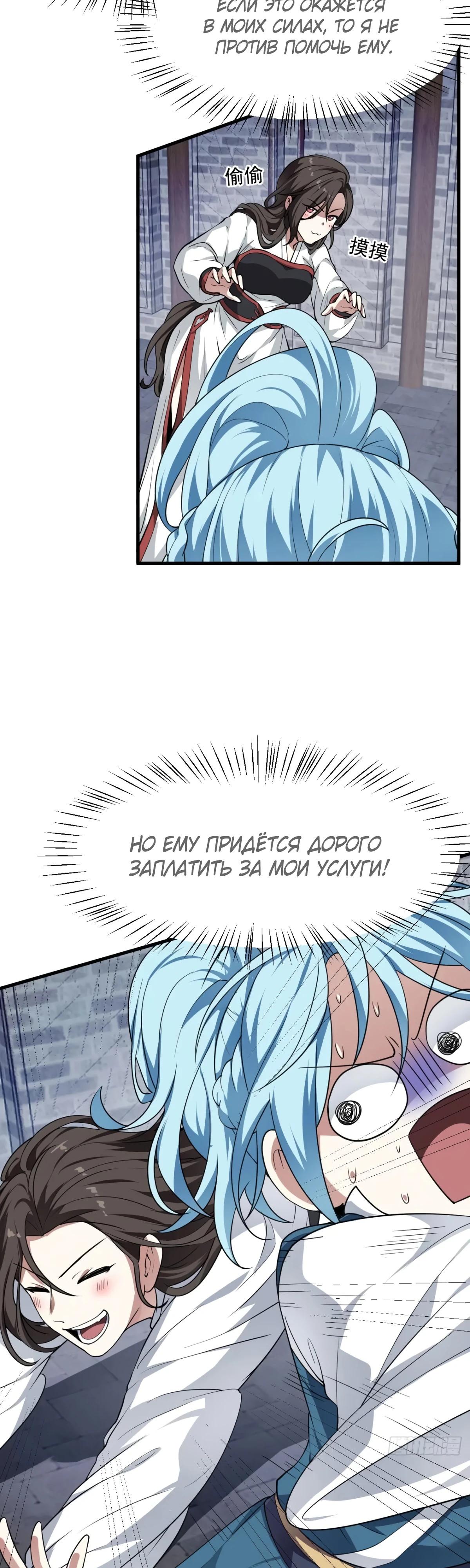 Манга Этот бессмертный человек слишком серьёзен - Глава 51 Страница 5