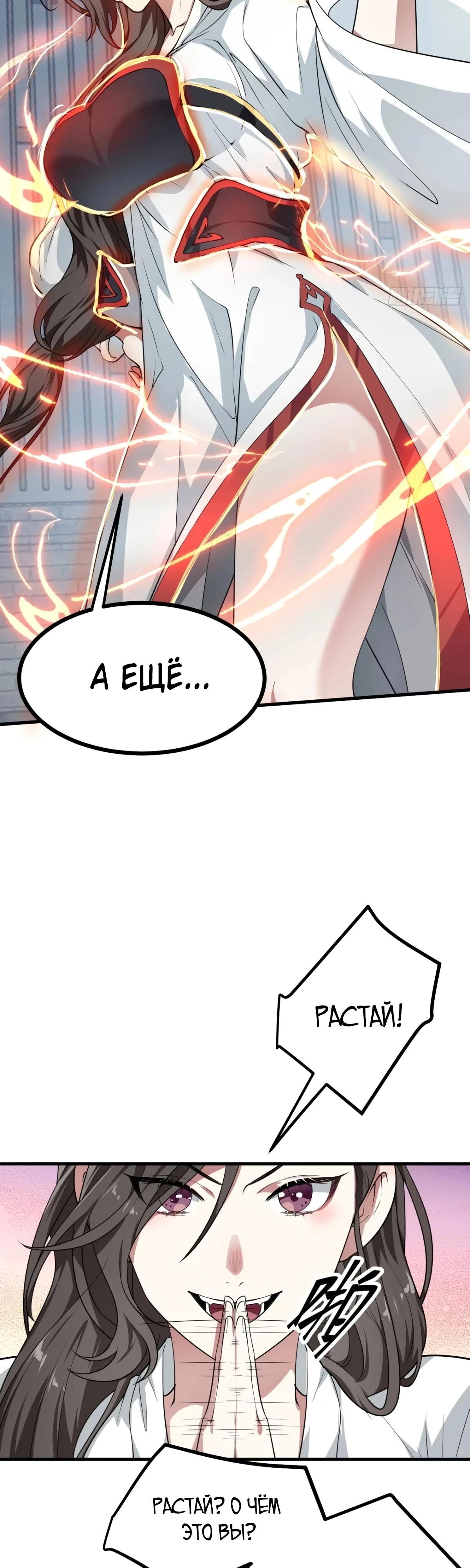 Манга Этот бессмертный человек слишком серьёзен - Глава 50 Страница 4