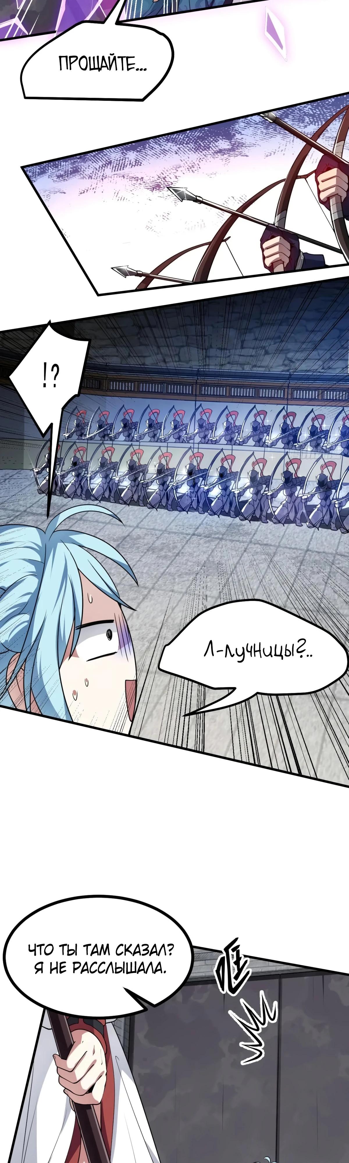 Манга Этот бессмертный человек слишком серьёзен - Глава 50 Страница 16