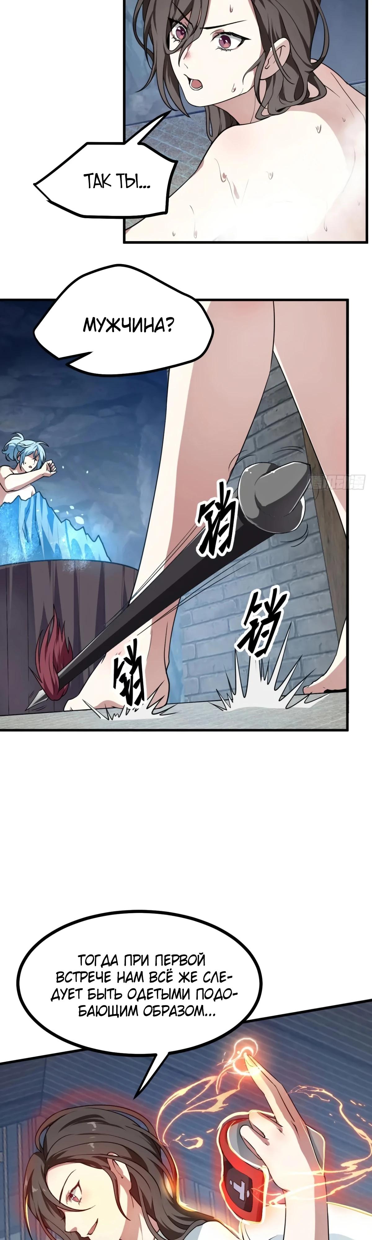 Манга Этот бессмертный человек слишком серьёзен - Глава 50 Страница 3