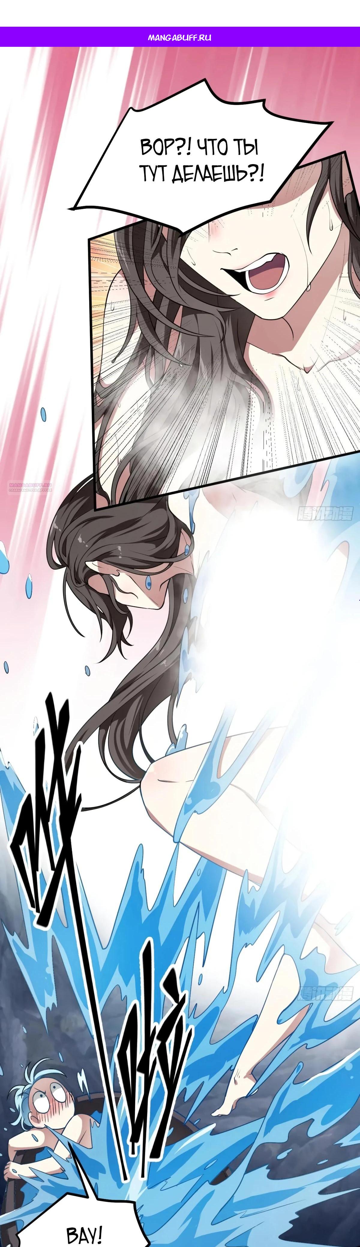 Манга Этот бессмертный человек слишком серьёзен - Глава 50 Страница 1