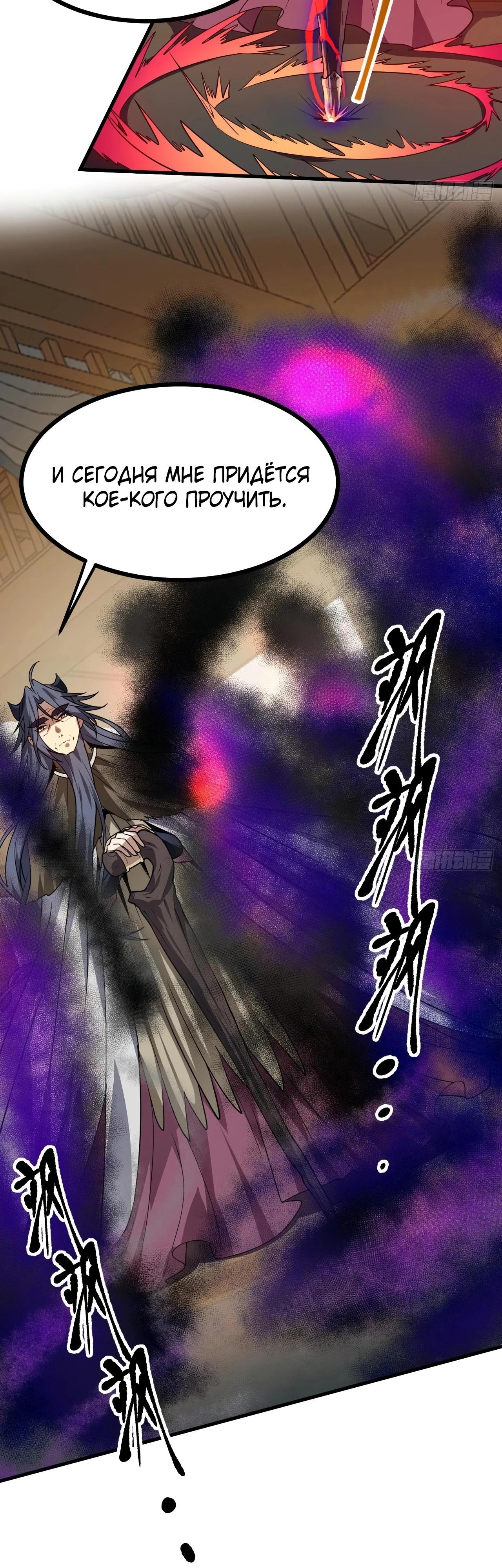 Манга Этот бессмертный человек слишком серьёзен - Глава 49 Страница 3