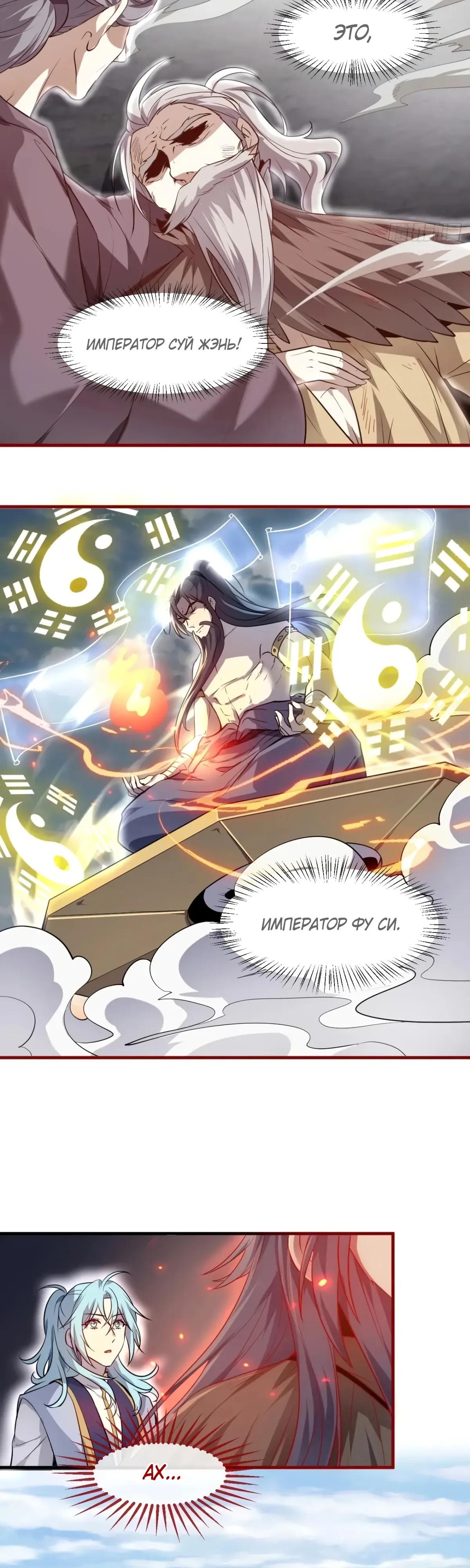 Манга Этот бессмертный человек слишком серьёзен - Глава 88 Страница 17