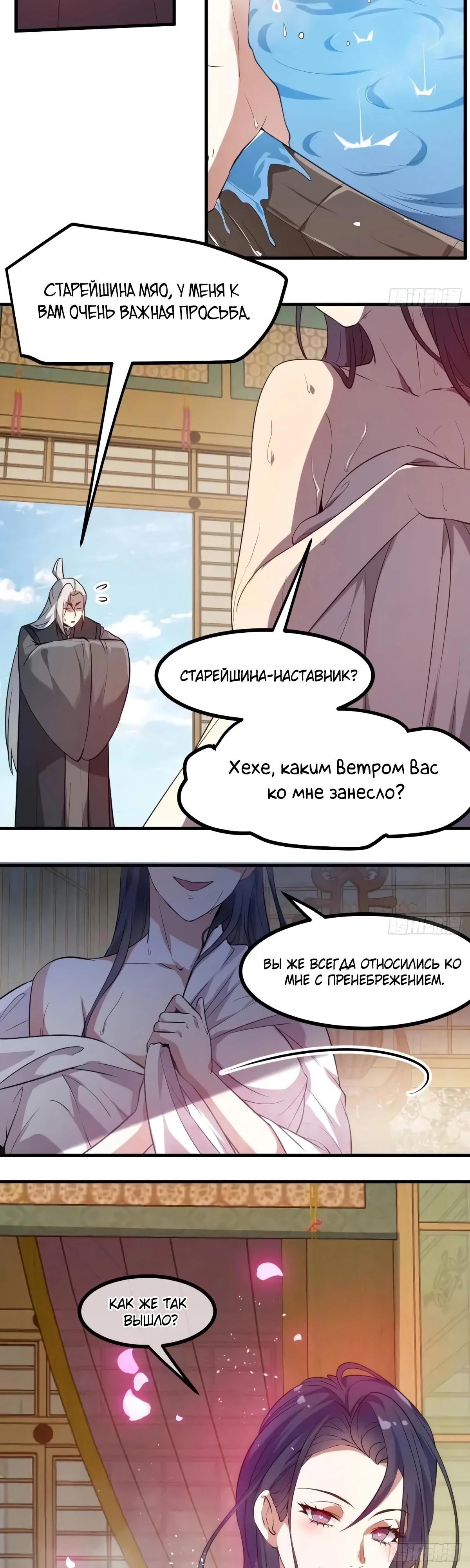 Манга Этот бессмертный человек слишком серьёзен - Глава 84 Страница 17