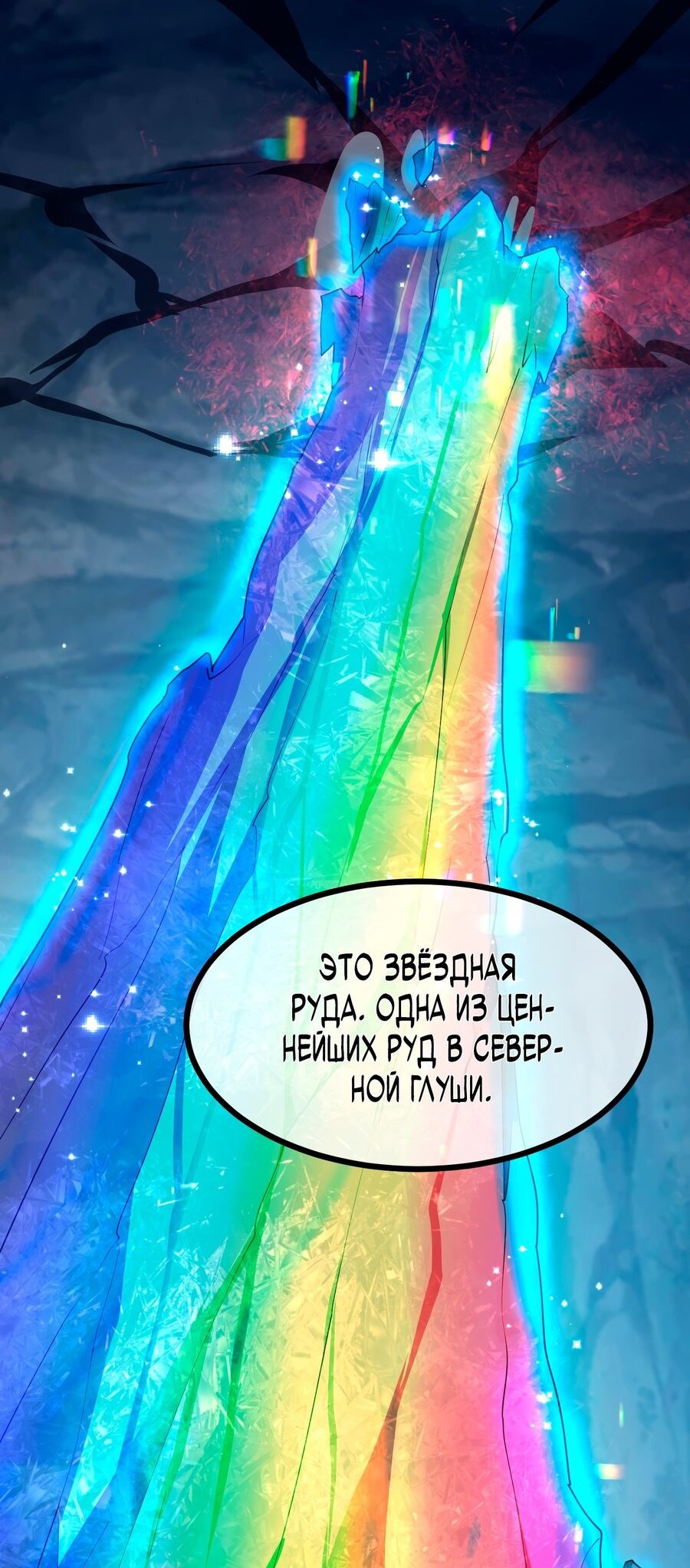 Манга Этот бессмертный человек слишком серьёзен - Глава 20 Страница 3