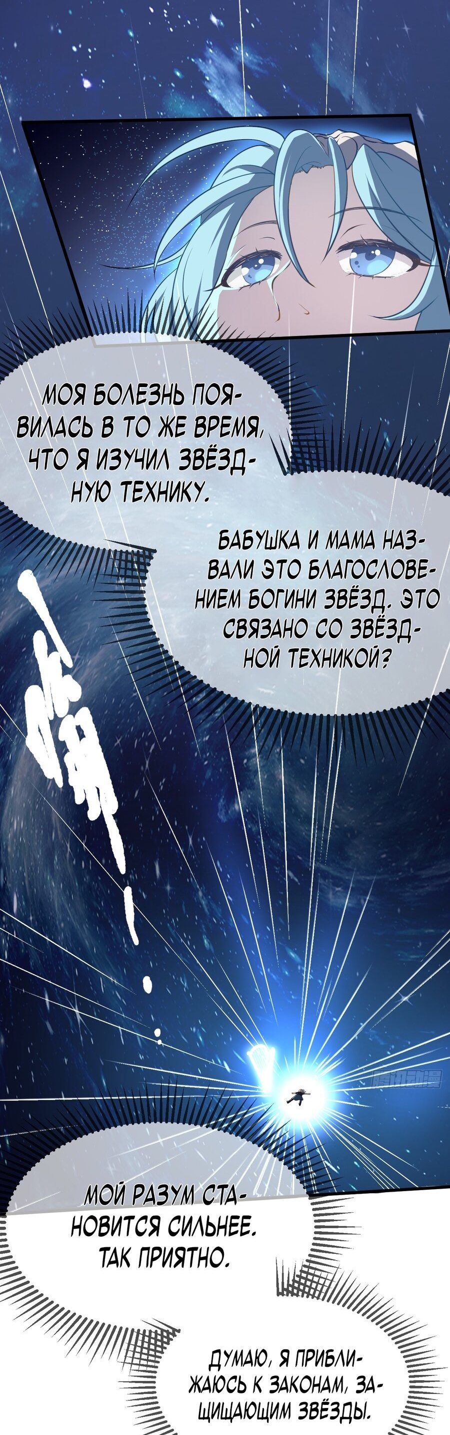Манга Этот бессмертный человек слишком серьёзен - Глава 7 Страница 16