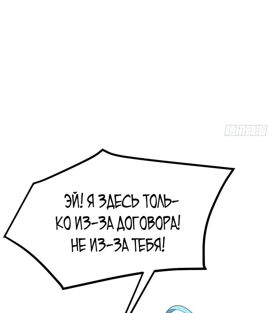 Манга Этот бессмертный человек слишком серьёзен - Глава 6 Страница 18