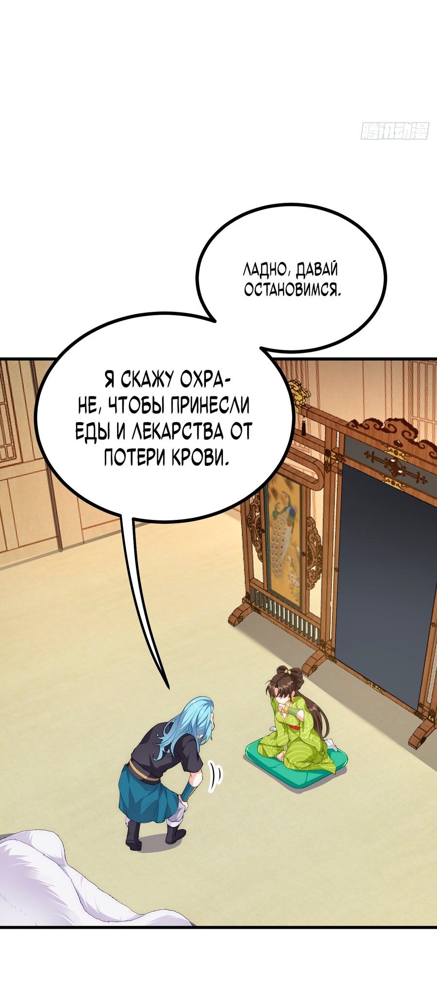 Манга Этот бессмертный человек слишком серьёзен - Глава 6 Страница 8