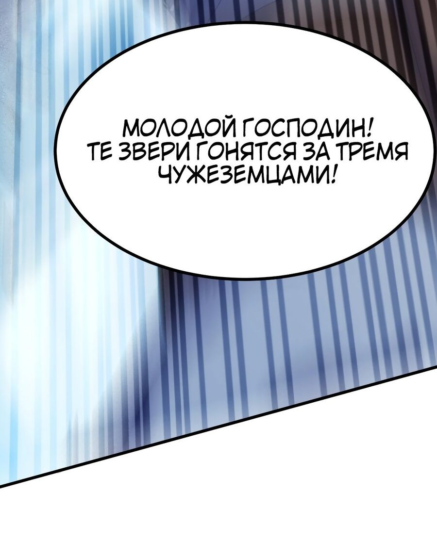 Манга Этот бессмертный человек слишком серьёзен - Глава 1 Страница 33