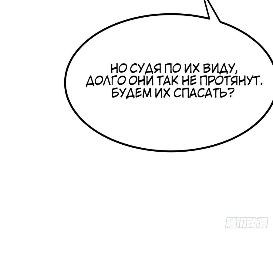 Манга Этот бессмертный человек слишком серьёзен - Глава 1 Страница 36
