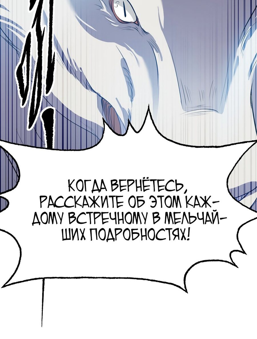 Манга Этот бессмертный человек слишком серьёзен - Глава 1 Страница 39