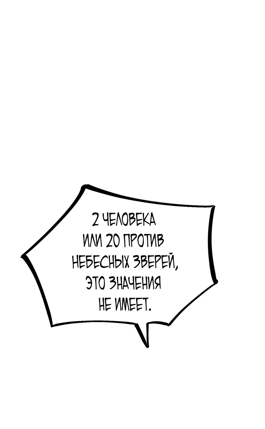 Манга Проект по укрощению зверомужей-цундэрэ - Глава 44 Страница 36