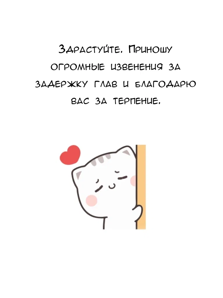 Манга Проект по укрощению зверомужей-цундэрэ - Глава 10 Страница 14