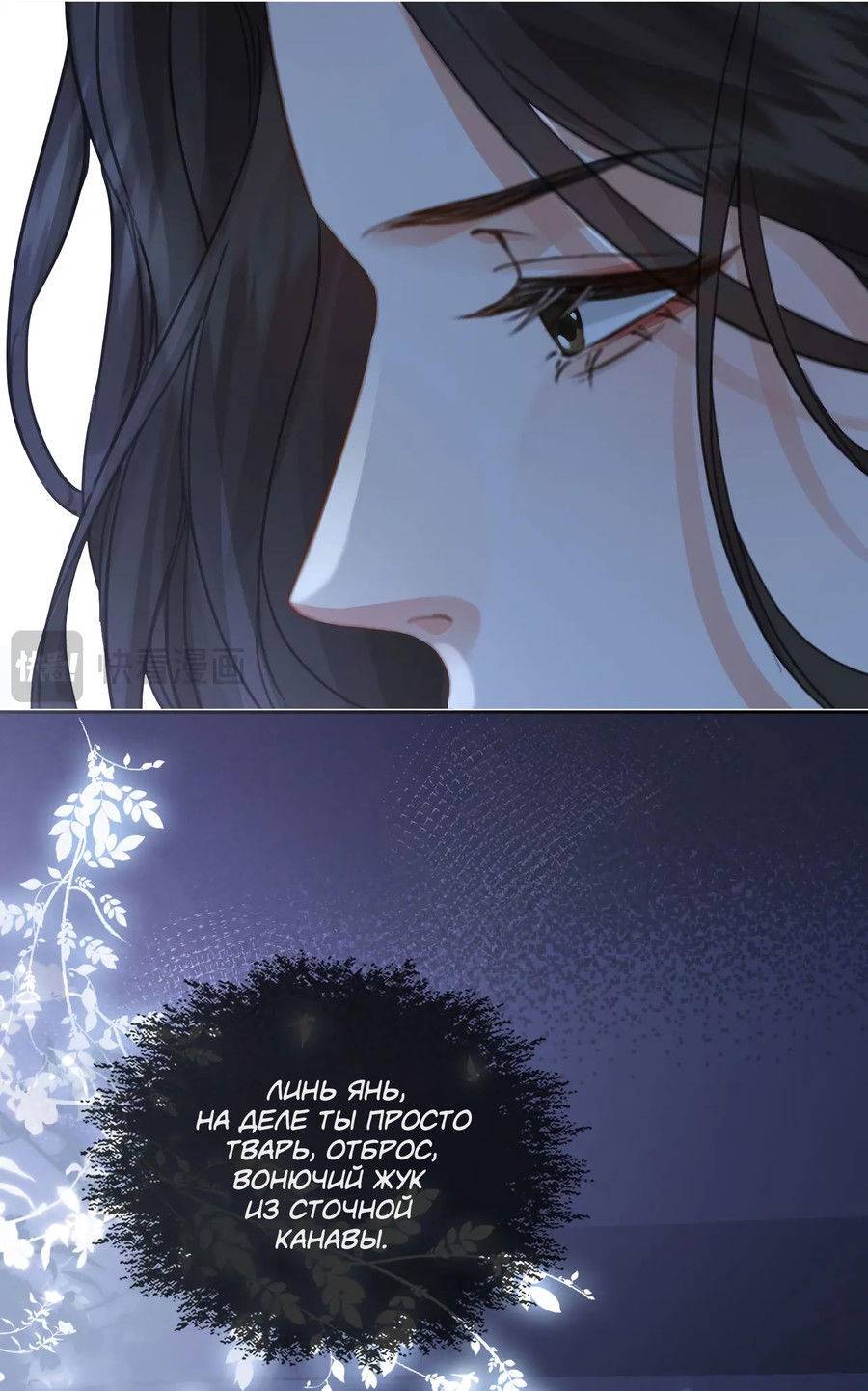 Манга Моя дорогая леди-судмедэксперт - Глава 93 Страница 19