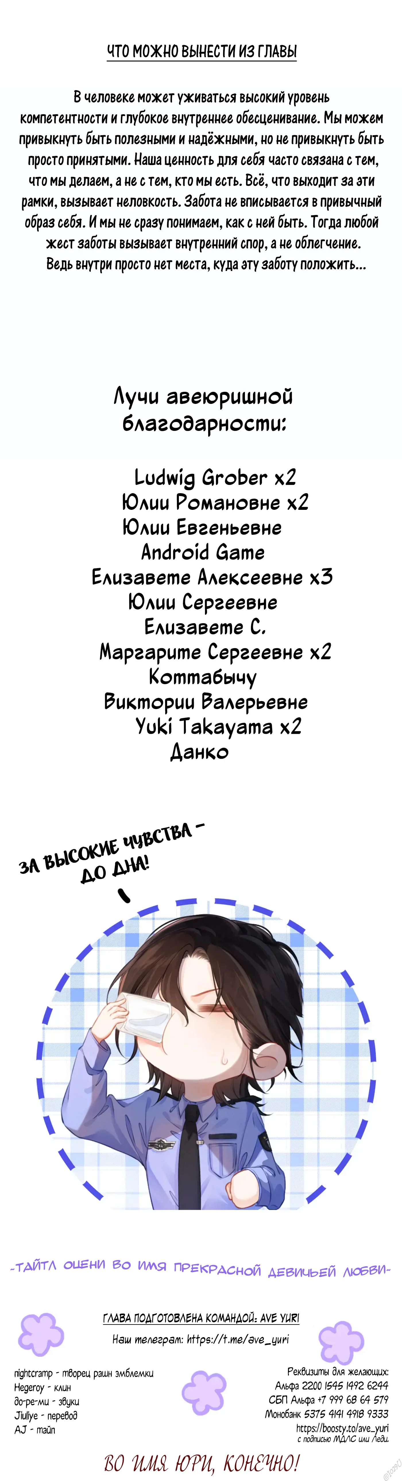 Манга Моя дорогая леди-судмедэксперт - Глава 93 Страница 22