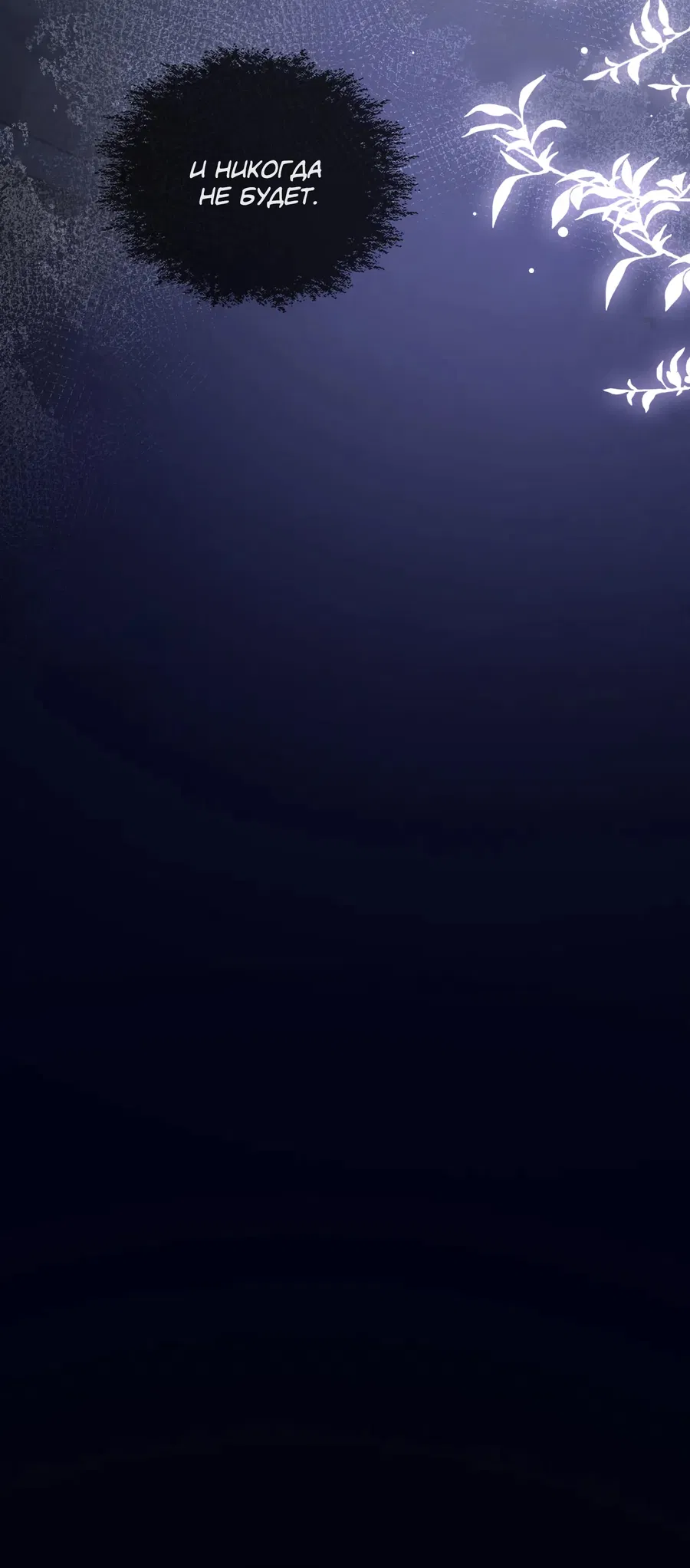 Манга Моя дорогая леди-судмедэксперт - Глава 93 Страница 21