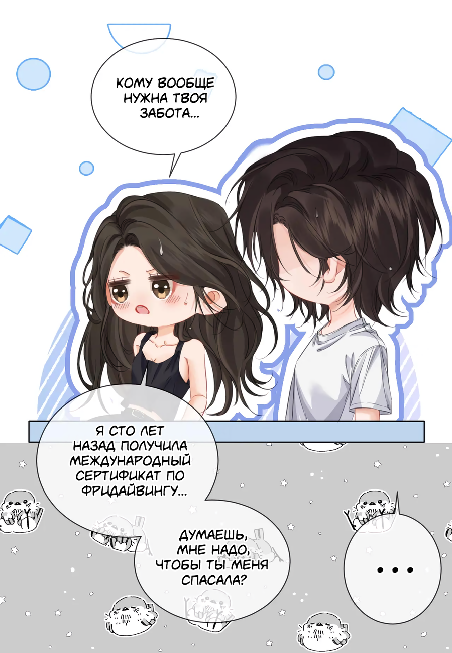 Манга Моя дорогая леди-судмедэксперт - Глава 93 Страница 6