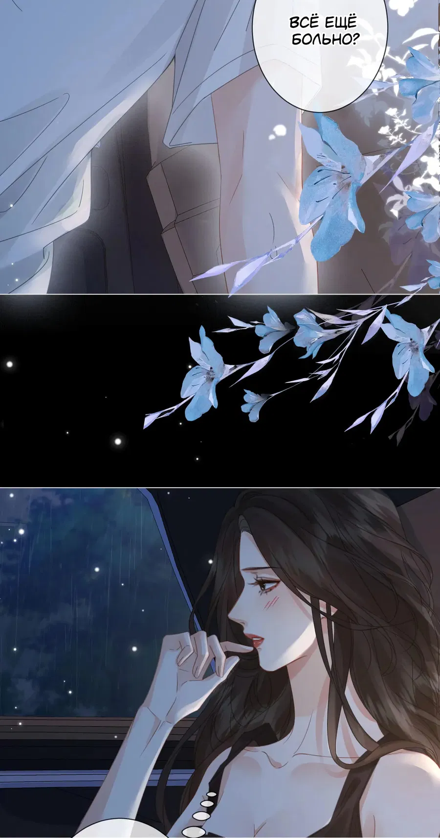 Манга Моя дорогая леди-судмедэксперт - Глава 93 Страница 17