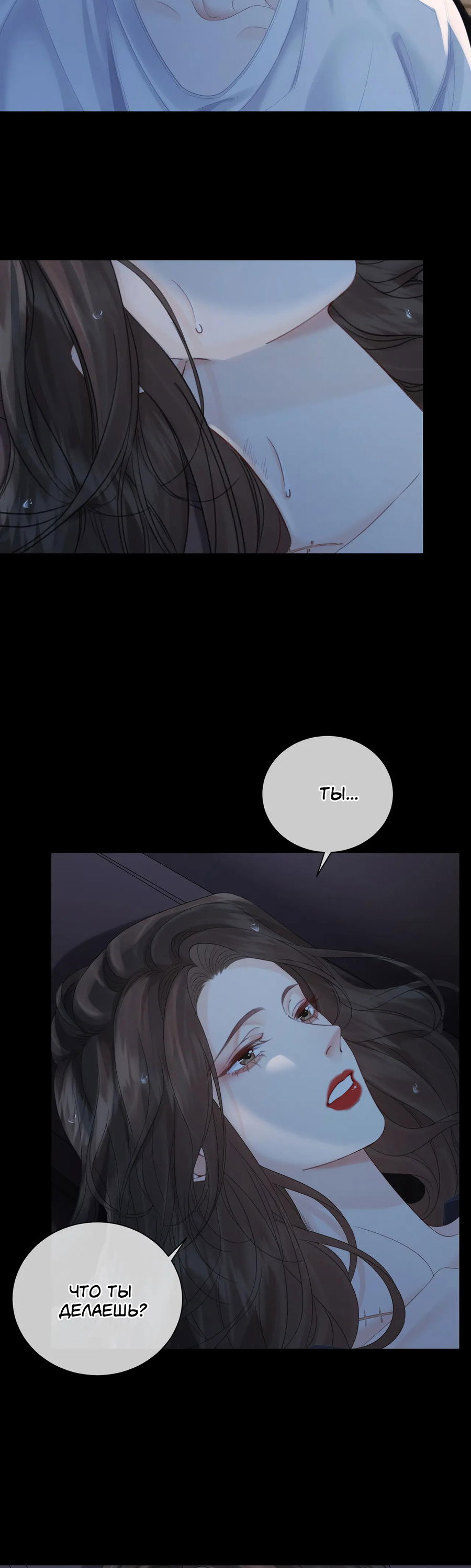 Манга Моя дорогая леди-судмедэксперт - Глава 93 Страница 12