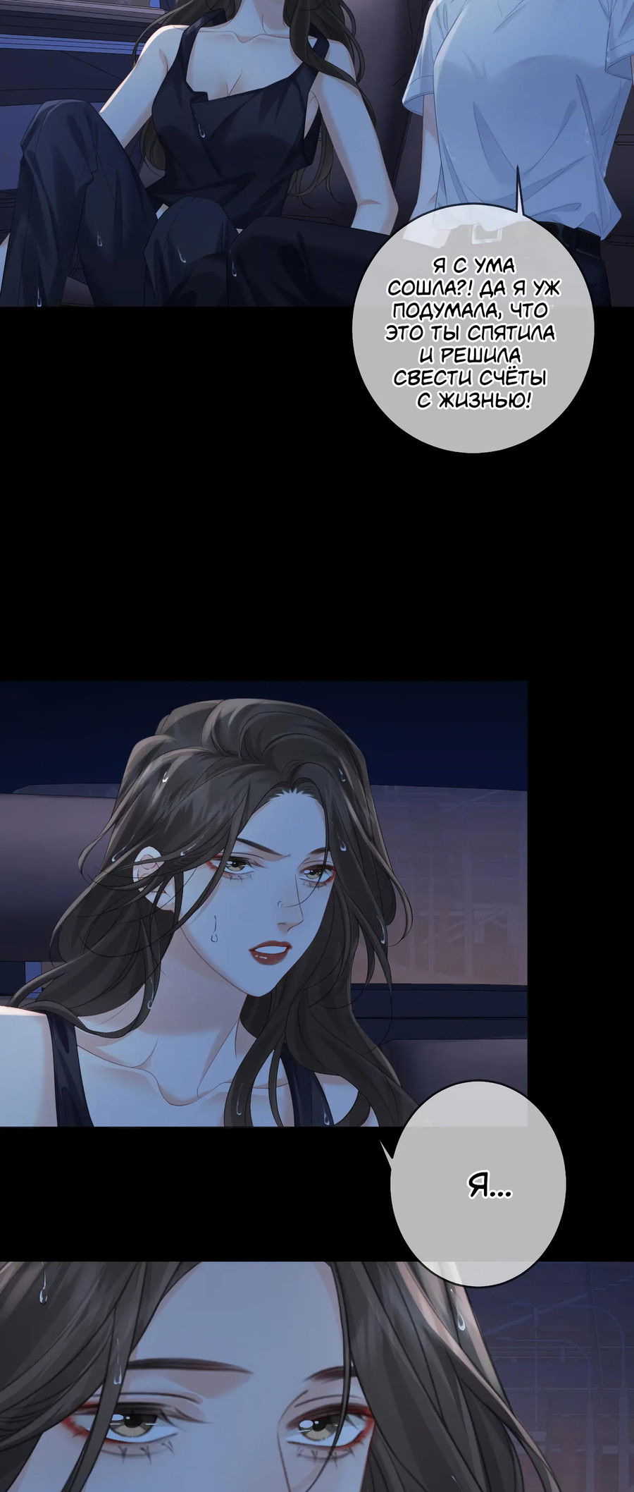 Манга Моя дорогая леди-судмедэксперт - Глава 93 Страница 3