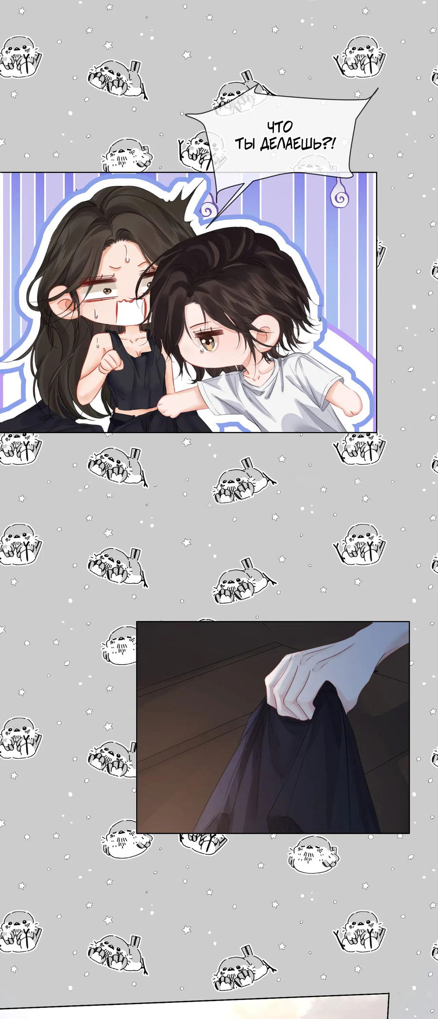 Манга Моя дорогая леди-судмедэксперт - Глава 93 Страница 7