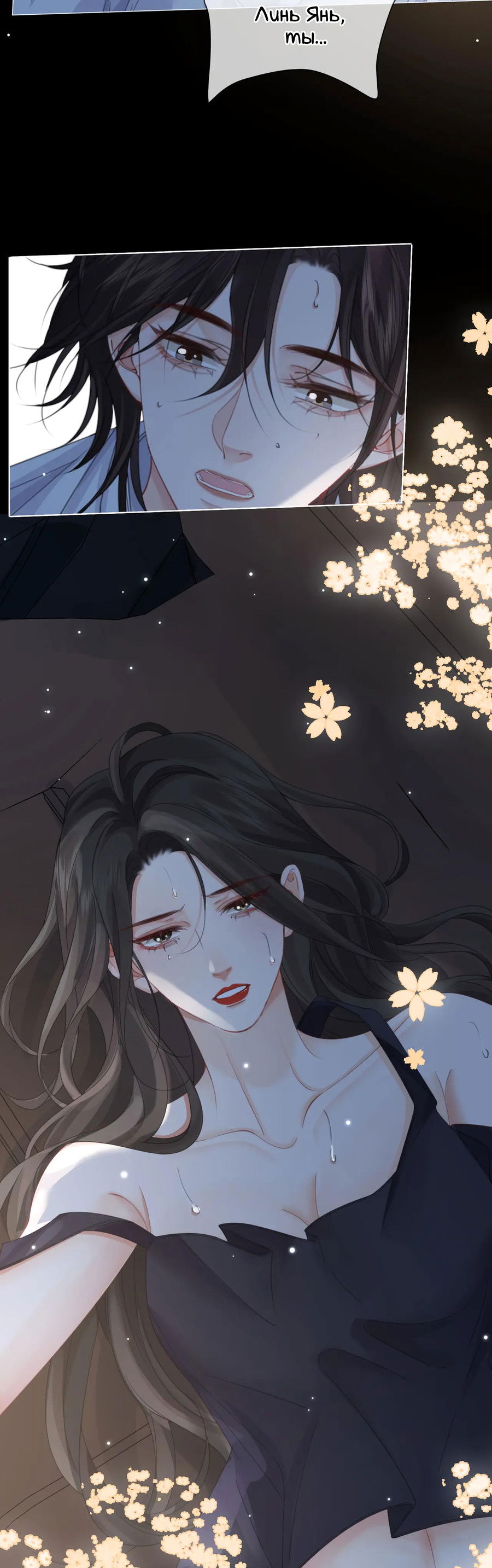 Манга Моя дорогая леди-судмедэксперт - Глава 93 Страница 9