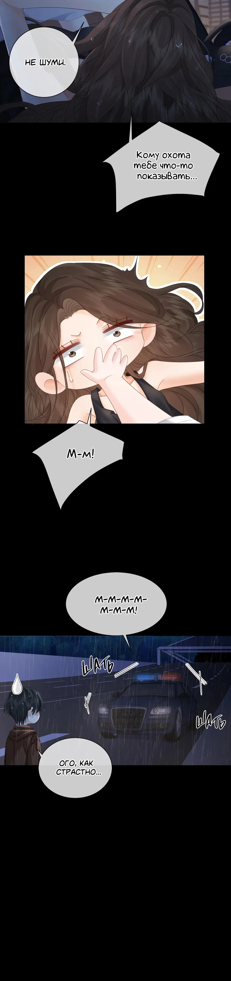 Манга Моя дорогая леди-судмедэксперт - Глава 93 Страница 14