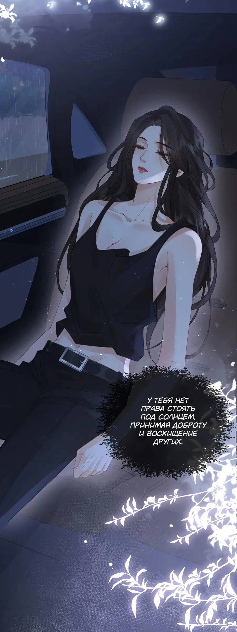 Манга Моя дорогая леди-судмедэксперт - Глава 93 Страница 20