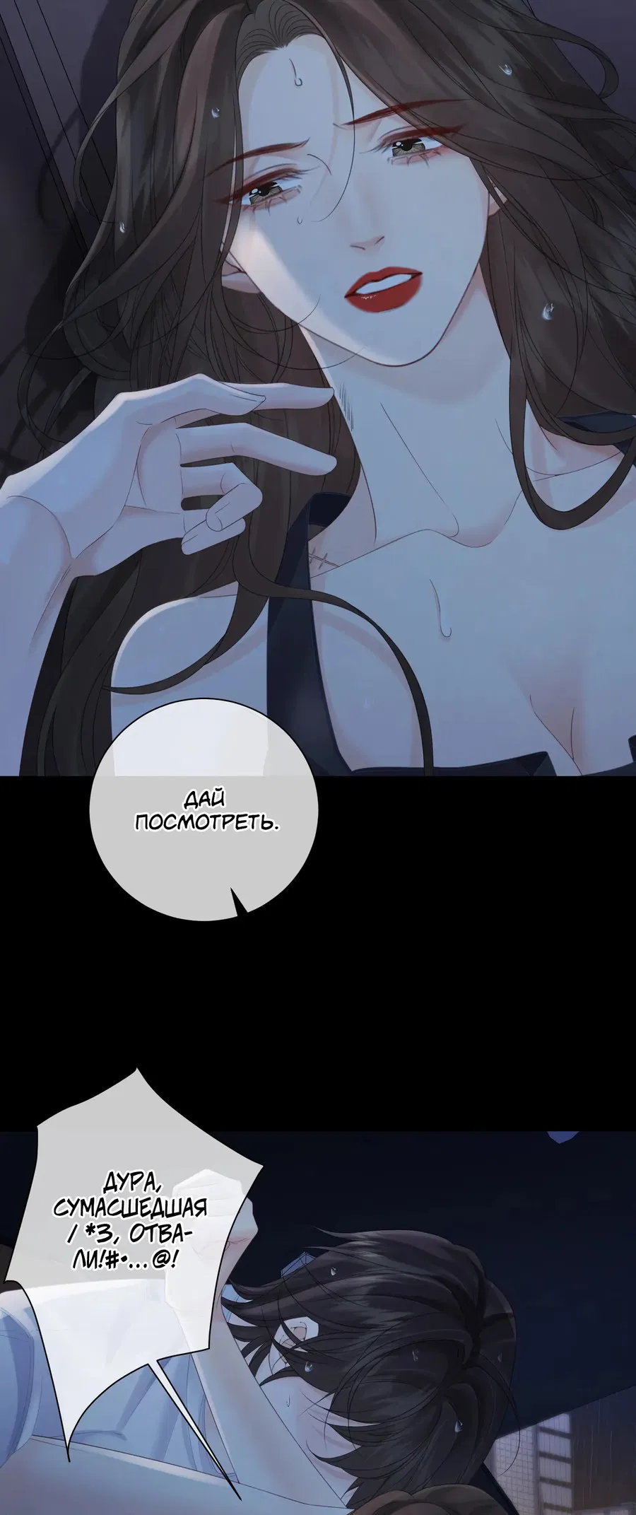 Манга Моя дорогая леди-судмедэксперт - Глава 93 Страница 13