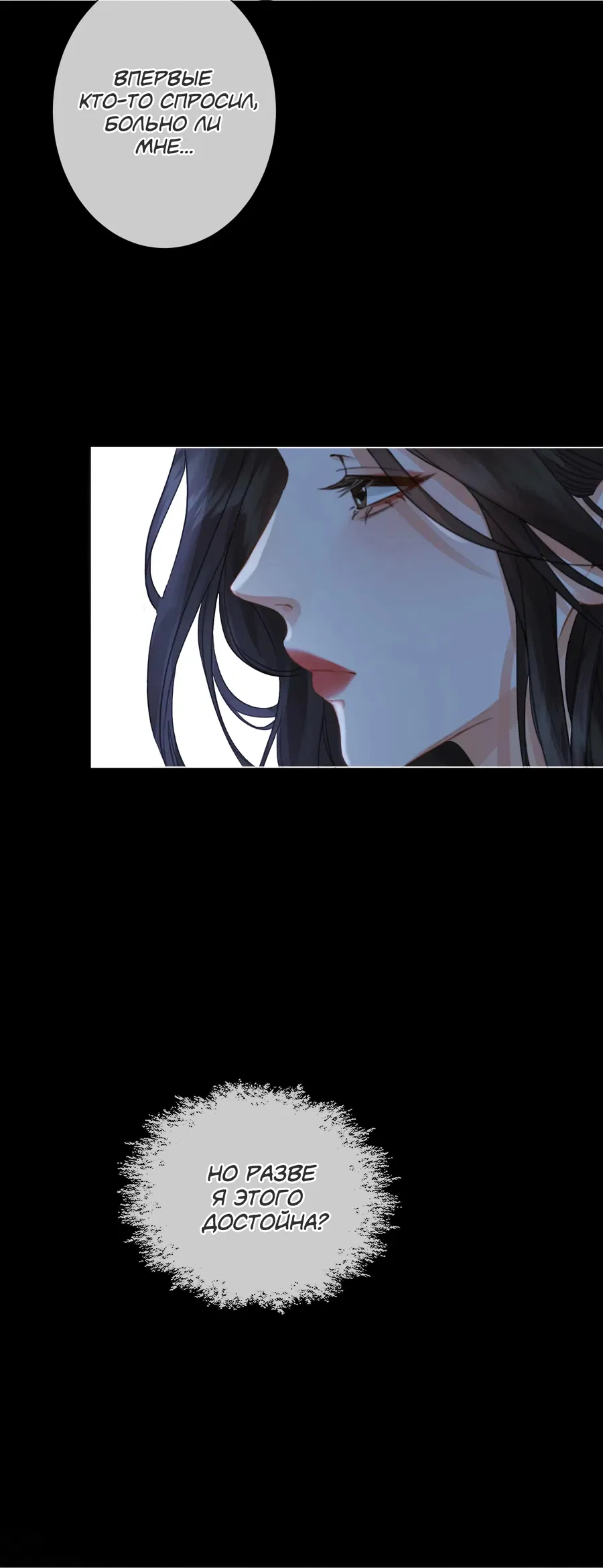 Манга Моя дорогая леди-судмедэксперт - Глава 93 Страница 18