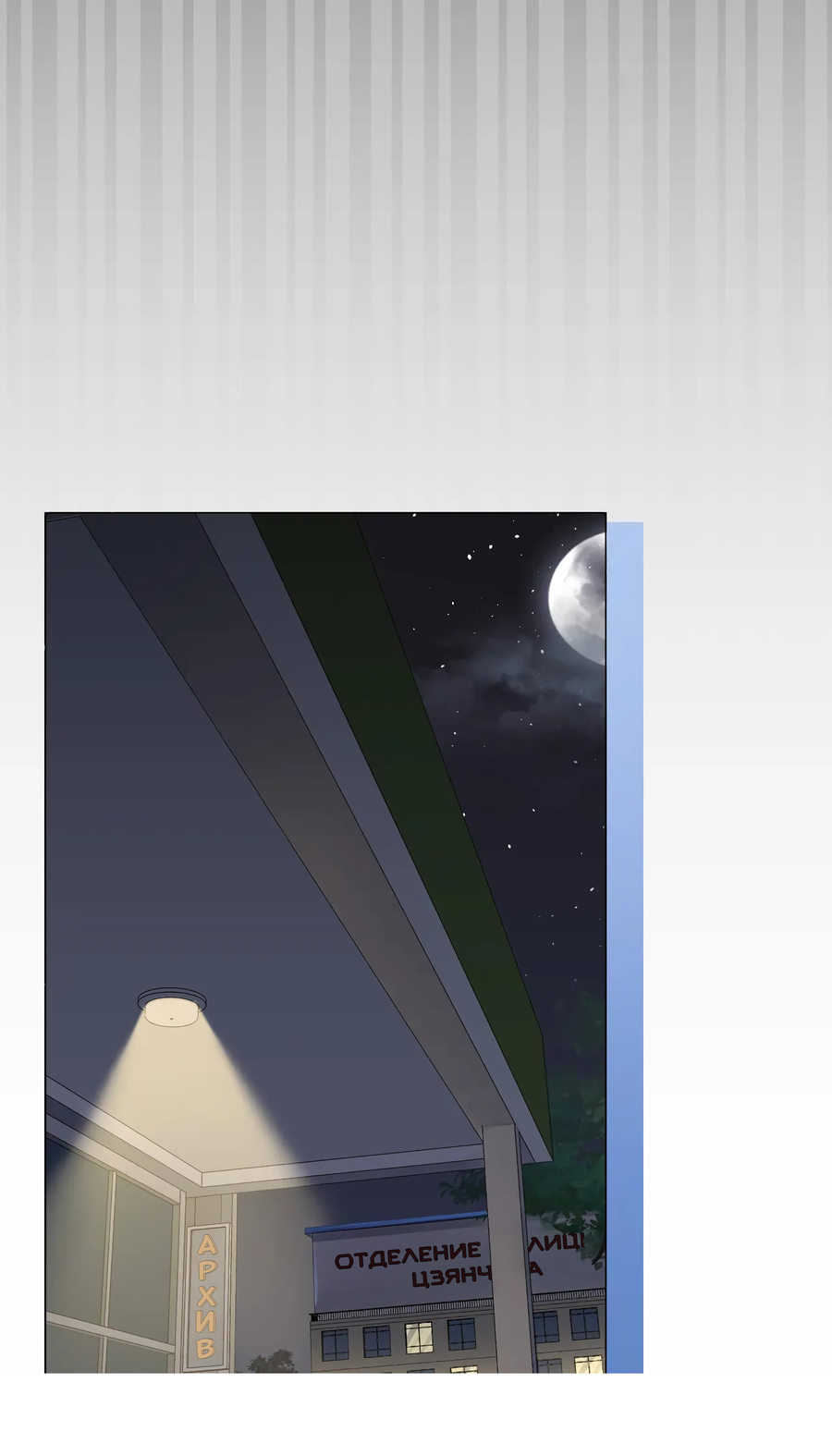 Манга Моя дорогая леди-судмедэксперт - Глава 85 Страница 16