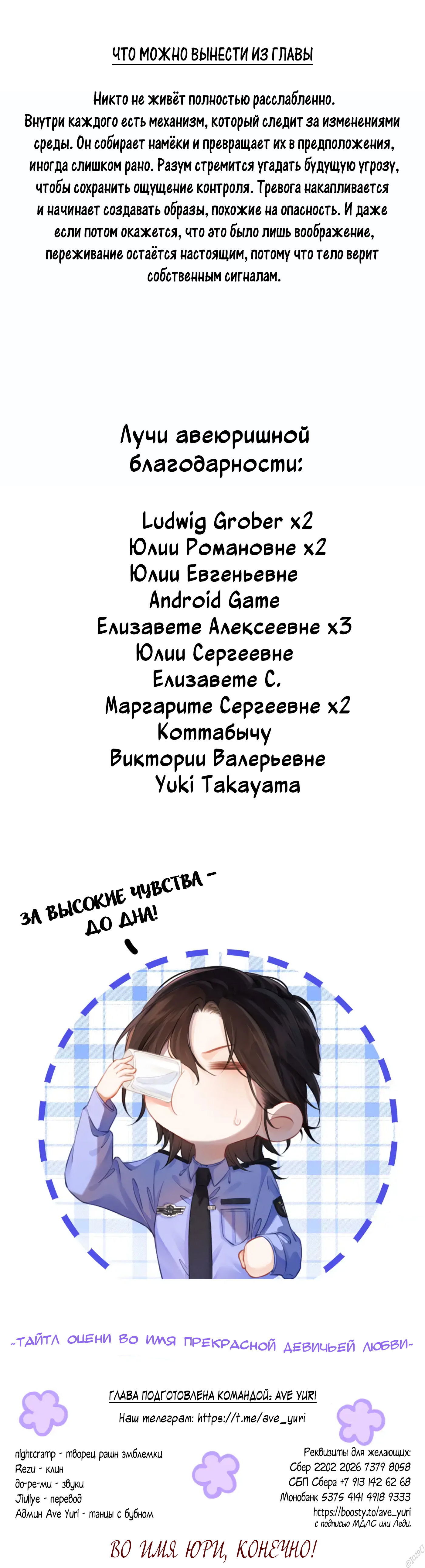 Манга Моя дорогая леди-судмедэксперт - Глава 85 Страница 19