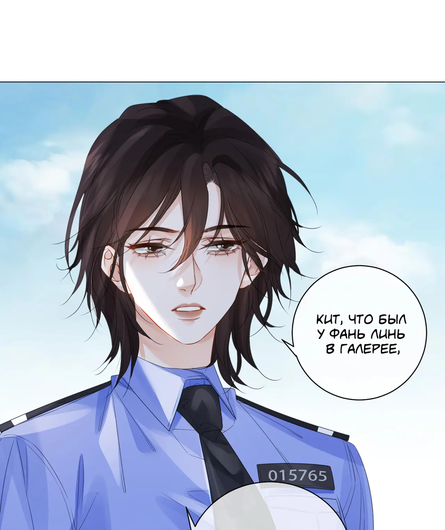 Манга Моя дорогая леди-судмедэксперт - Глава 85 Страница 12