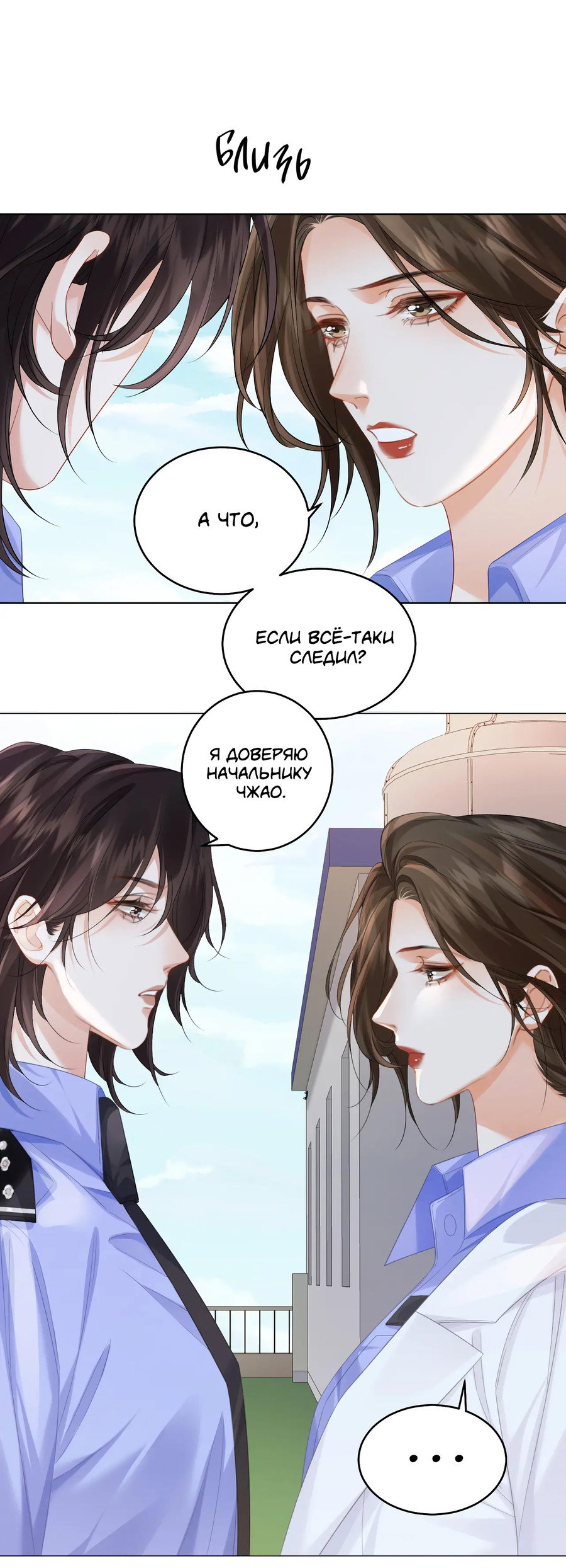 Манга Моя дорогая леди-судмедэксперт - Глава 85 Страница 10