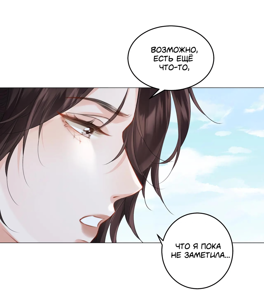 Манга Моя дорогая леди-судмедэксперт - Глава 85 Страница 6