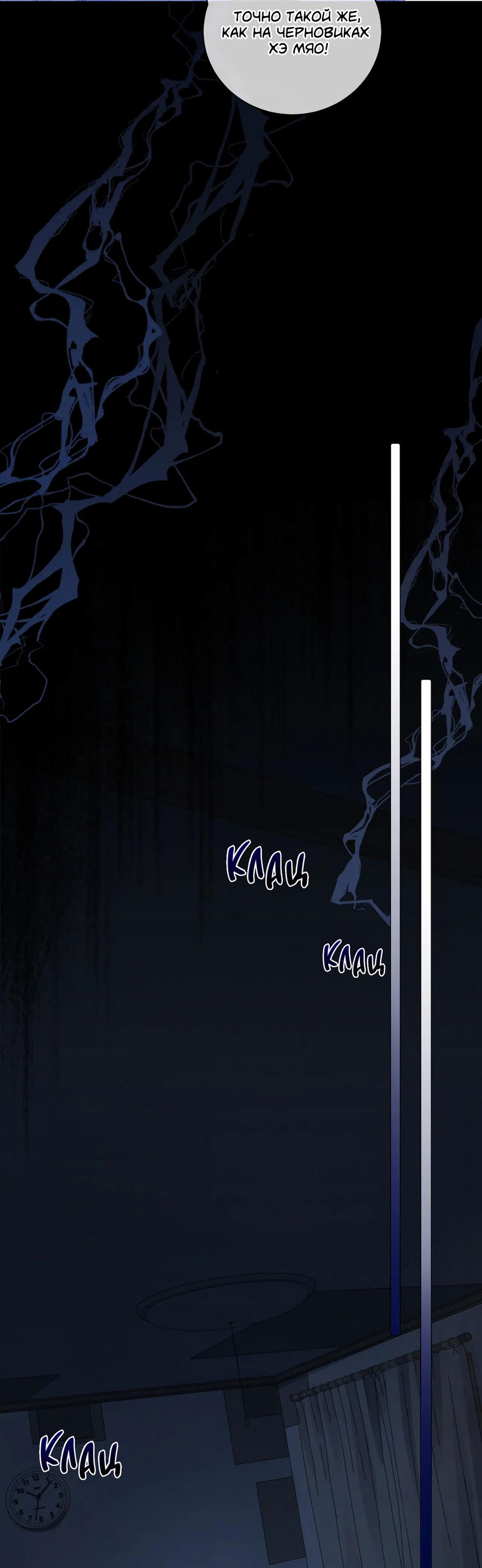 Манга Моя дорогая леди-судмедэксперт - Глава 85 Страница 13